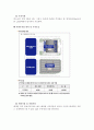 대구 EXCO 소개 레포트 9페이지
