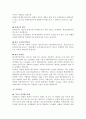 대구 EXCO 소개 레포트 12페이지