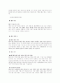 대구 EXCO 소개 레포트 18페이지