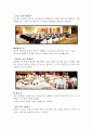 대구 EXCO 소개 레포트 21페이지