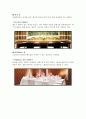 대구 EXCO 소개 레포트 23페이지
