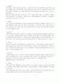 음악감상 리포트 - 영주십경 -  이춘기 3페이지
