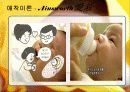 심리 아동 애착  3페이지