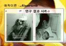 심리 아동 애착  5페이지