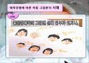 심리 아동 애착  7페이지