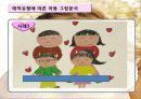 심리 아동 애착  9페이지