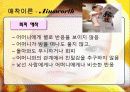 심리 아동 애착  17페이지