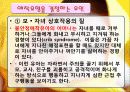 심리 아동 애착  24페이지