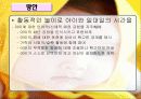 심리 아동 애착  30페이지