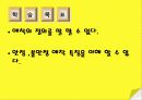 심리 아동 애착  32페이지
