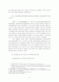공공단체의 행정소송법 체계상의 지위 14페이지