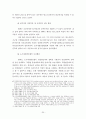 공공단체의 행정소송법 체계상의 지위 20페이지