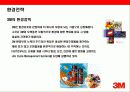 세계 최고의 혁신기업 3M의 경영 전략 15페이지