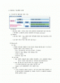 WPAN 과 센서네트워크 동향 2페이지