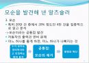 트리즈(기본개념및 발명의40가지원리) 3페이지