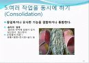 트리즈(기본개념및 발명의40가지원리) 14페이지