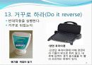 트리즈(기본개념및 발명의40가지원리) 21페이지