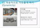 트리즈(기본개념및 발명의40가지원리) 23페이지