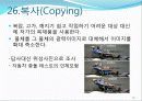 트리즈(기본개념및 발명의40가지원리) 33페이지