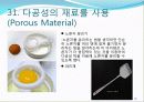 트리즈(기본개념및 발명의40가지원리) 38페이지