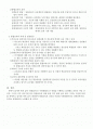 장애인의 통합교육 2페이지