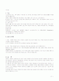 류마티즘질환에대하여 12페이지