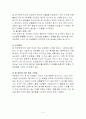 폐색전증에 대하여  5페이지
