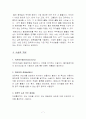 폐색전증에 대하여  7페이지
