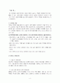 폐색전증에 대하여  8페이지