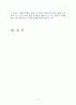 폐색전증에 대하여  9페이지
