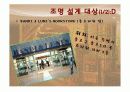실내조명설계 4페이지