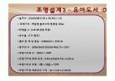 실내조명설계 22페이지