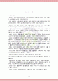여성태권도활성화를 위한 수련동기부여방안 3페이지