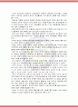 여성태권도활성화를 위한 수련동기부여방안 4페이지