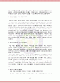 여성태권도활성화를 위한 수련동기부여방안 6페이지