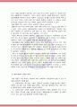 여성태권도활성화를 위한 수련동기부여방안 7페이지