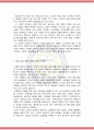 여성태권도활성화를 위한 수련동기부여방안 8페이지