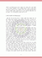 여성태권도활성화를 위한 수련동기부여방안 9페이지