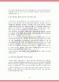 여성태권도활성화를 위한 수련동기부여방안 10페이지
