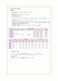 구조계산서 6페이지