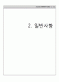 구조계산서 6페이지