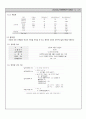 구조계산서 13페이지