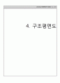구조계산서 19페이지