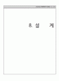 구조계산서 35페이지