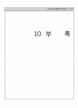 구조계산서 59페이지