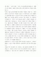 아주사부흥과 오순절사역론 13페이지