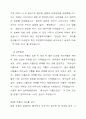 아주사부흥과 오순절사역론 19페이지