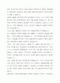 아주사부흥과 오순절사역론 21페이지