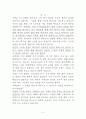 시편의 신학 2페이지