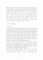 시편의 신학 5페이지